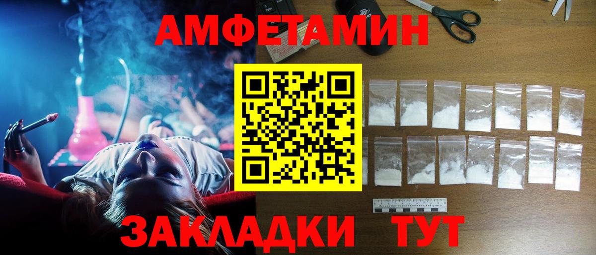 Amphetamine Premium Торжок
