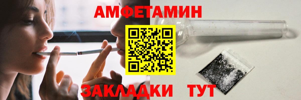 Amphetamine Розовый  Вход с VPN  Амфетамин  Торжок 