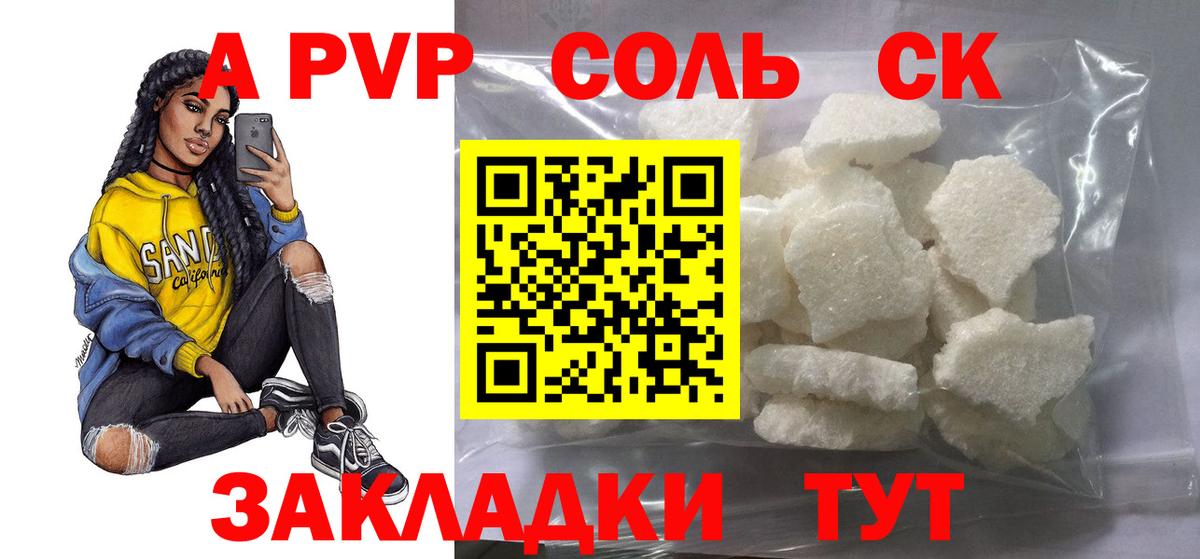 сколько стоит  Вход с VPN  Alpha PVP кристаллы  APVP крисы CK  Торжок  Альфа ПВП СК 