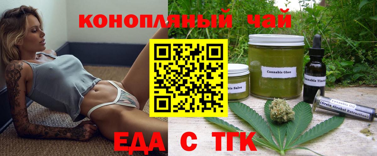 Canna-Cookies марихуана Торжок