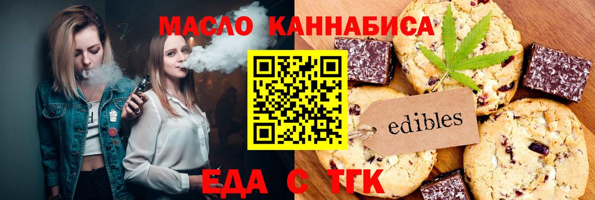 Торжок  Canna-Cookies конопля  Вход с VPN 