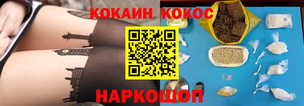 КОКАИН 99%  Cocaine 97%  Вход с VPN  Торжок 