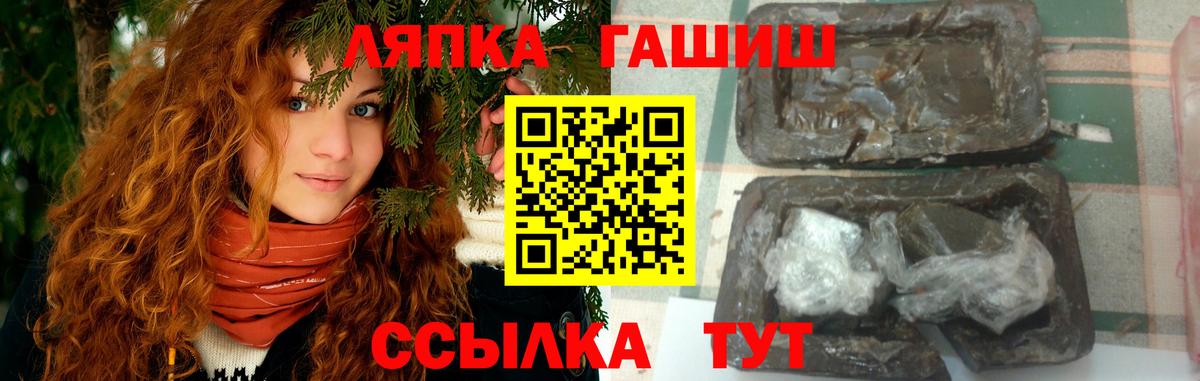 ГАШ Premium  Вход с VPN  ГАШИШ  Торжок 