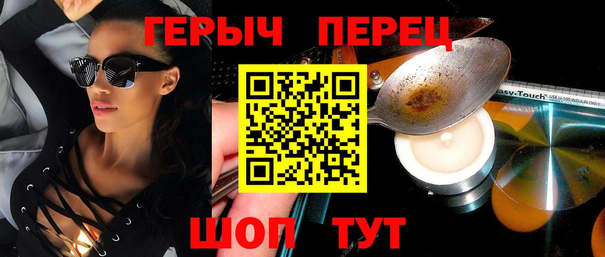 ГЕРОИН герыч  Вход с VPN  Торжок 