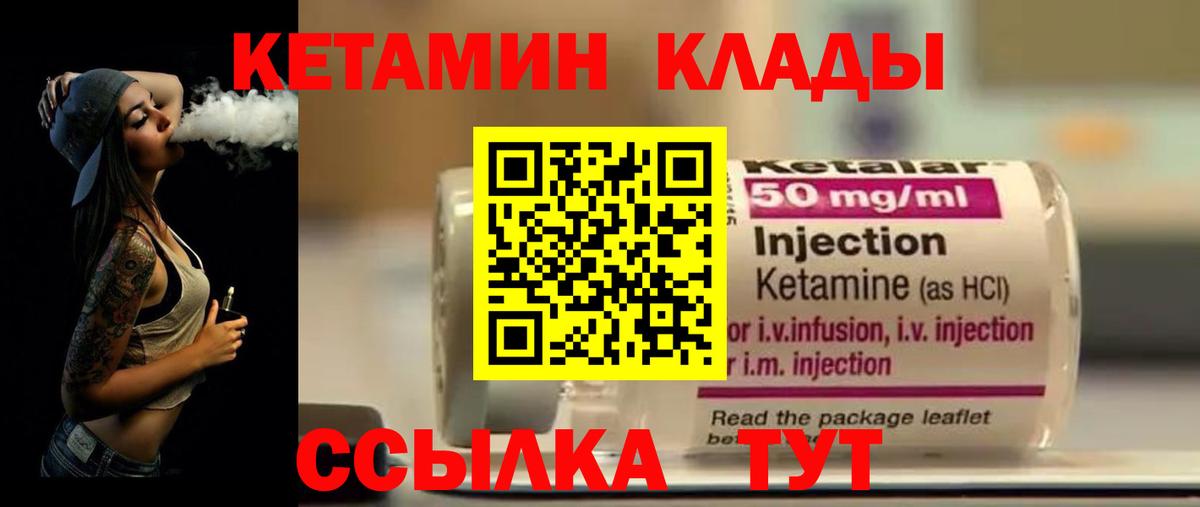 darknet как зайти  Вход с VPN  Кетамин ketamine  Торжок  Кетамин ketamine 