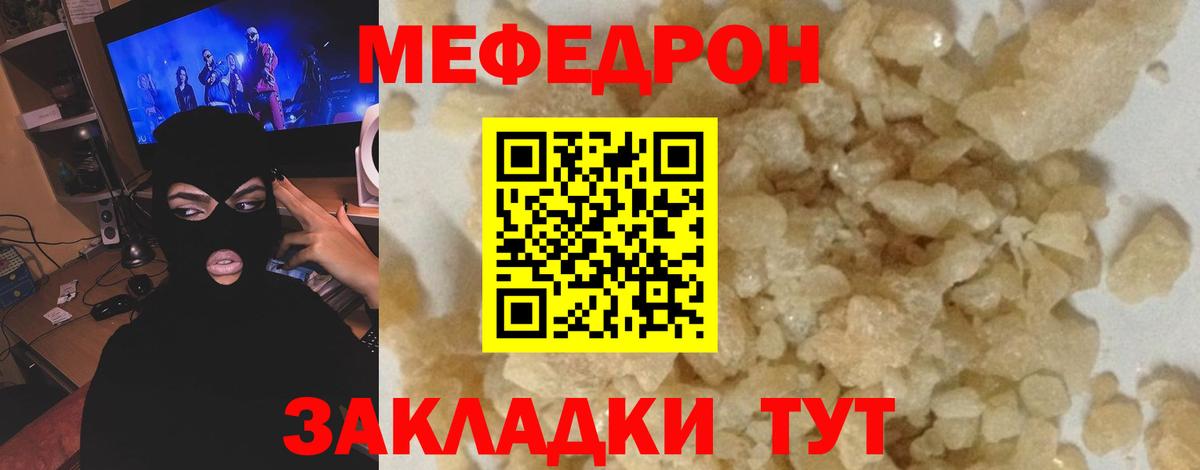 Торжок  Меф mephedrone  Меф мяу мяу  МЕФ  купить закладку  Вход с VPN 