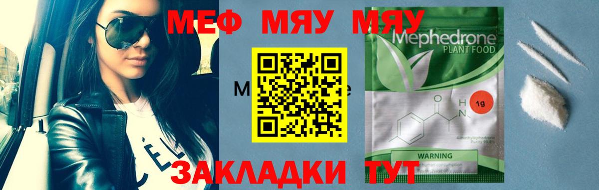 Меф кристаллы Торжок