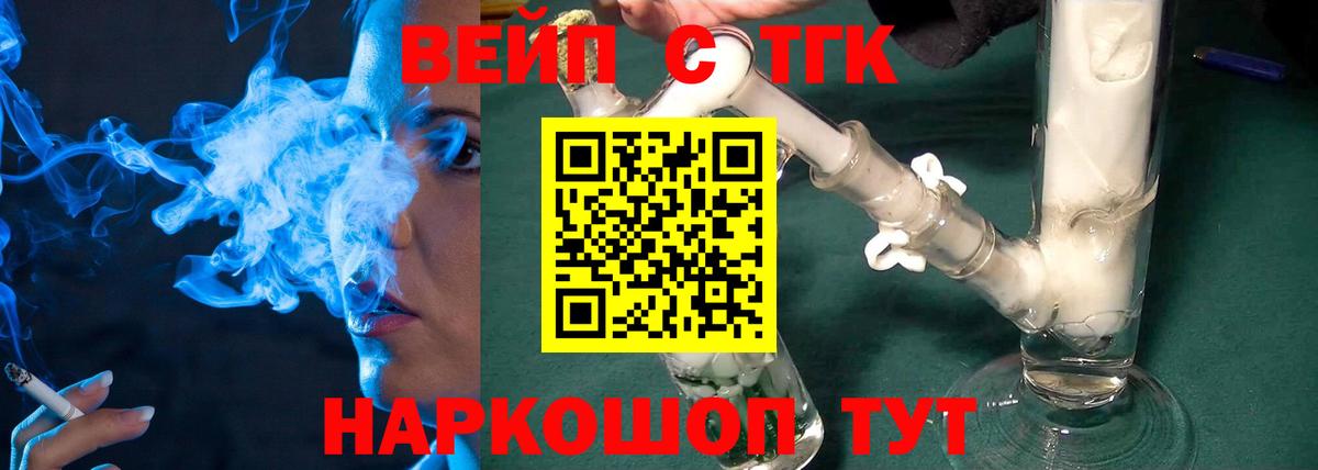 ТГК концентрат  Вход с VPN  Торжок 