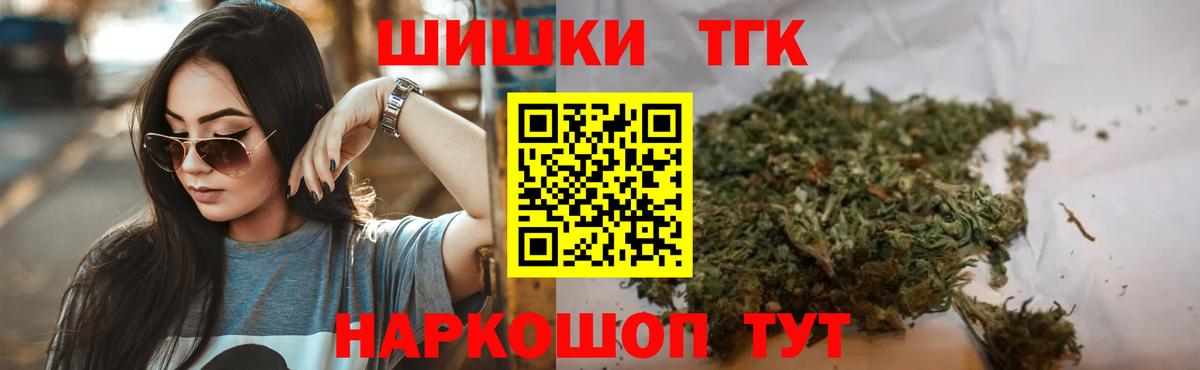 Бошки Шишки марихуана Торжок